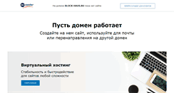 Desktop Screenshot of block-haus.ru